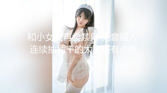 【新片速遞】【精品美女走光】青春美丽的精品花店妹子 去买花顺带看了这诱人的奶子和性感的小内内，没想到还有这种福利