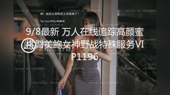 最新抖音风⭐推特超人气小仙女【一只可爱简】当今热门裸舞秀本草纲目、毽子操、大摆锤等耳目一新