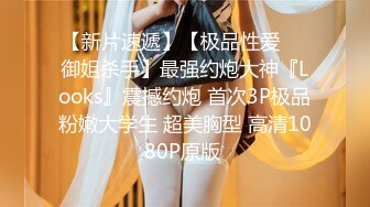 [高清无水印]91最新精品大片！91公子哥最新作品-酒店约炮样子很还很嫩的大学生兼职妹子