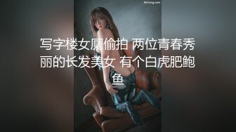 爆射高颜值超级女神