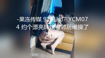 台湾JVID 窈窕身材反差痴女【小野猫】羞耻吊缚M字开腿私处一览无余，强制高潮潮吹大量喷洒