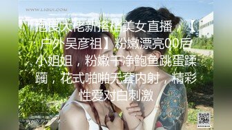 【新片速遞】  极品反差婊『Luvvv1』多P淫趴❤️外表有多端庄私下就有多淫荡，穷人女神富人精盆！美腿尤物魔鬼身材极品反差[1.3G/MP4/03:10]