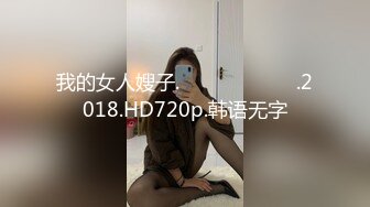 【溏心】【悍匪先生】绝美白袜女的诱惑