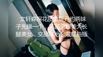 【新片速遞】  ⚫️⚫️云盘高质露脸泄密！渣男分手求和遭拒，怒曝前女友不雅露脸性爱视频，调教喝尿爆肏各种高潮脸，爽的叫爸爸