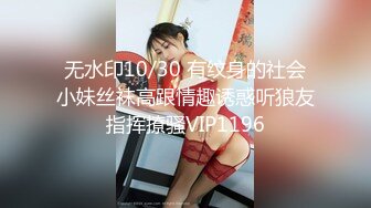 STP32496 天美传媒 TMW197 拯救崩坏校花填满骚穴后入报恩 苏雨彤 VIP0600