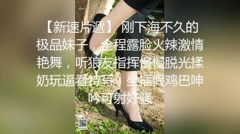 《台湾情侣泄密》长荣公司高层和美女下属 酒店开房啪啪被曝光