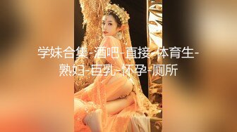 超靓小妹t-back前侧收紧勒进bb缝