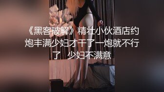 光鲜亮丽的外表源于内心深处的反差母狗-良家