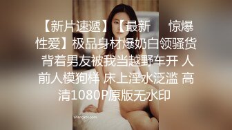 苗条漂亮妹子非常配合各种动作，淫水流了一片。