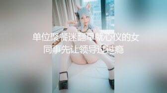 专约少女萝莉大神『唐伯虎』 可爱小兔子嫩妹 性感白丝网袜，跪在沙发上就后入 轻轻一操就哼哼唧唧的 像被捅穿一样