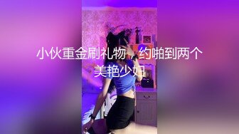 创业失败，只好把小女友送给投资人玩弄