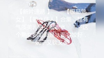 开阳某校无毛B年轻学生妹酷爱大洋屌被外教老师各种调教啪啪啪 放学后在做作业的学生妹被大屌蹂躏-第二部1080P高清