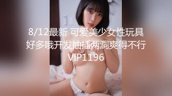 清纯学妹被调教成母狗【18岁纯情妹妹】直接用脸接尿，张着无毛逼被纹身男绑起来，各种姿势无套狂操，母狗一脸满足伸舌头索吻