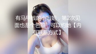 麻豆傳媒 這個面試有點硬 MDHG0008 性感可愛首席女神 蘇暢