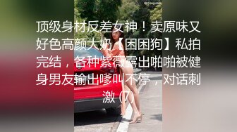 巨乳美女 我下面浅上位顶到小肚子会痛 不要射里面 射的时候我拔出来 身材高挑前凸后翘 控制不住最后还是被内射