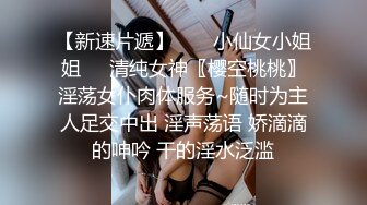 超顶上海戏剧学院大四校花 冉冉学姐 人前清纯 人后小母狗 大长腿车模身材！