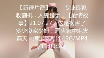 售价298顶级NTR性爱大轰趴，推特大神【飓风】订阅，极品丝袜人妻，绿帽 情趣 制服 黑丝3P淫乱盛宴 (11)