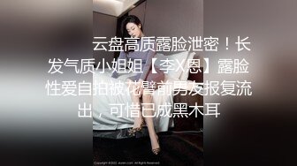 【百度云泄密】❤️反差女神S极品身材淫荡3P啪啪被曝光