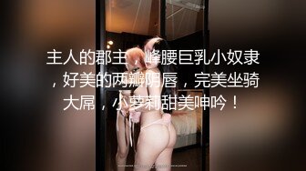 OF台湾反差学生范女博主「sexiris」芮～性欲旺盛的淫趴和单男约炮机器！私拍合集【第二弹】