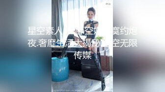 STP24600 胖子最喜欢嫩妹，苗条小姐姐，黑丝翘臀，美乳细腰，后入画面冲击感强，对白精彩刺激 VIP2209