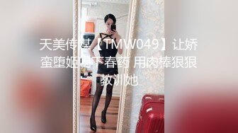 ★☆全网推荐☆★高能预警！比女人还女人极品九头身桃子臀外围T【木豆糖】私拍完结，与金主各种玩肏互怂3P，初次露脸，果真是大美女高能预警！比女人还女人极品九头身桃子臀外围T【木豆糖】私拍完结，与金主各种玩肏互怂3P，初次露脸，果真是