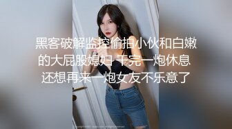 極品反差媚黑淫婊！推特網紅NTR頂級綠帽崇黑騷妻【文森特】最新私拍，暴力3P黑人抱起來不懂憐香惜玉往死裏肏～稀缺值得收藏 (4)