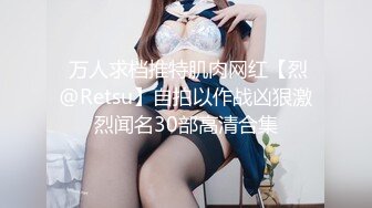 《重磅VIP精品福利》最新假面舞团人气F奶御姐【海琼】顶配会员版~透视露毛裸奶顶胯抖奶摇摆挑逗特骚~可射