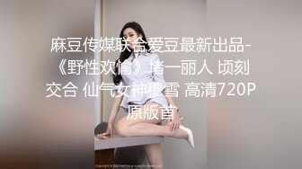 ★☆【萝莉风格专场❤️00后小淫娃】★☆这么紧致的逼逼爸爸们喜欢吗 会不会感觉很舒服很爽 又被爸爸填满了 爸爸的反差小母狗