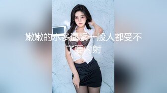 重金自购?新维拉舞团顶级摇摆挑逗?反差斯文眼镜妹大尺度全裸出镜?各种情趣丝袜露毛露逼热舞完结