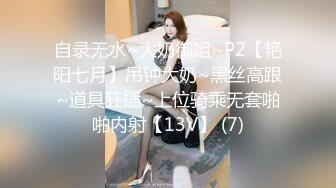 【36D顶级美乳小姐姐】这奶子堪称完美，撩起小背心揉捏，下面塞着跳蛋，嘴里含着假屌，骑坐抽插，搞得多毛骚逼湿哒哒