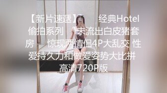 【按摩院春情】极品爆乳白富美私密Spa 全裸精油闭目享受 男技师爱抚挑弄 乳粒阴蒂按摩 爽翻心里美滋滋