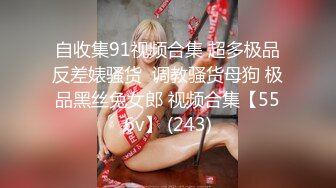 【主播福利】小奶猫一字马【门背后的女人】跑车福利