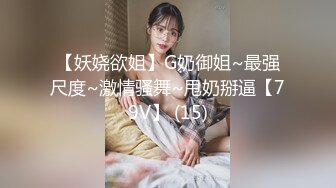 【新片速遞】   骚逼老婆❤️先口再主动上位~喜欢我从后面拍打她的大~打出血印~她更上头都感觉不到痛❤️反而摇得更给力~太舒服啦！！