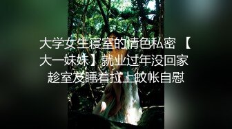 极品网红美少女『软萌萝莉小仙』破黑丝高跟丁字裤 撅屁股尿尿 黄瓜玩双洞喷水