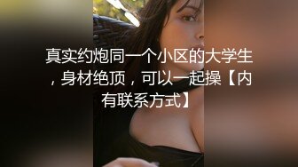 极品反差婊大一学妹，神仙颜值，清纯可爱，超级骚货，反差至极，各种性爱招式都会，简直爽翻天！ (3)