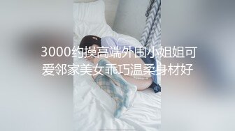 《稀缺精品厕拍》百货商场公共女卫正面偸拍超多美女良家方便亮点不断极品大奶小姐姐只穿个奶罩尿尿 (1)