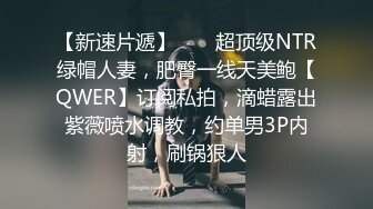 《重磅??炸弹》白虎粉B长腿极品反差小姐姐推特女神FMiu00粉丝群内部福利各种花式露出与爸爸们3P