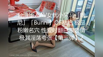 【新速片遞】  《极品反差✅骚女泄密》露脸才是王道！最新流出推特绝色高颜女神【奶凶】私拍，退圈自爆与主人大玩SM性爱调教