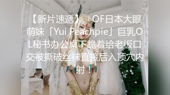  91李公子新秀，深圳楼凤达人，风骚小姐姐，开裆黑丝诱惑，极品蜜桃大胸