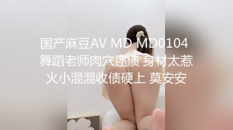 威廉老公无套猛怼骚逼尿0喷的满身是尿