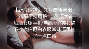 海角社区泡良大神隔壁老王❤️把极品颜值邻居少妇绑在草逼床上抓着胸猛草呻吟刺激