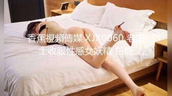 XK8046.星彤.星雨.绝代双娇.上阵亲姐妹.淫乱生日礼.星空无限传媒