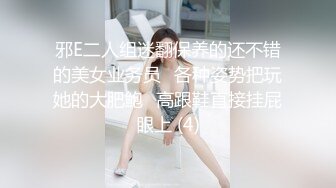 【新片速遞】 偷拍美女裙底❤️UR级骚货少妇前抄透明内露毛❤️拍照的制服jk美女..过膝袜白内弯腰..发现镜头了