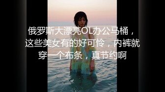 【萝莉控狂喜】杭州海王「JK_0571」OF约炮实录 JK服白嫩眼镜妹沙发骑乘毛都没长齐