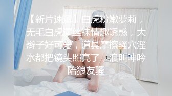 【新片速遞】 水水的瑜伽老师❤️性感蕾丝网袜来袭❤️巨大水晶肉棒跳蛋狂插B穴，一波刺激高草插出白浆！骚气冲天！爽死啦！