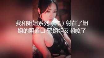 火爆王东瑶抢闺蜜男友 性爱事件完整版回顾