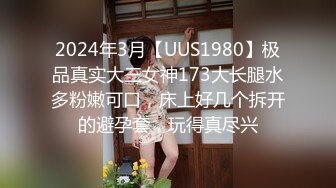 操骚逼小骚货~男：想我嘛，射里面好不好 女：好，射口口上~无套内射一顿操真的好爽太爽啦！