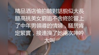 【新片速遞】  漂亮少妇偷情 快进来 求求你快上我 爽吗 爽 不要拍了 我要做爱 不让拍了这样操不给力