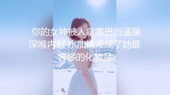 【新片速遞】短发漂亮很有韵味美少妇健身教练身材很棒，三点全粉极品超级粉木耳近景展现阴道的细节