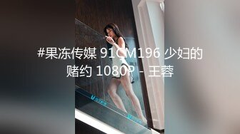 8/7最新 美娇妻露脸直播做爱啪啪超多花样很多姿势射在逼毛上VIP1196